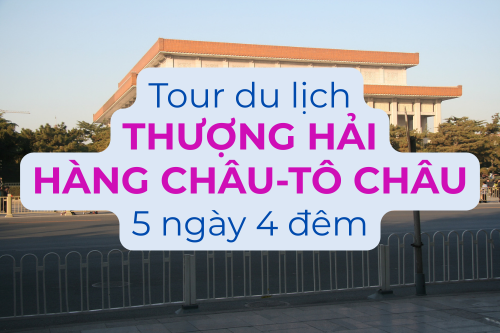 Du Lịch Thượng Hải - Hàng Châu - Tô Châu - Bộc Viện 5 Ngày 4 Đêm
